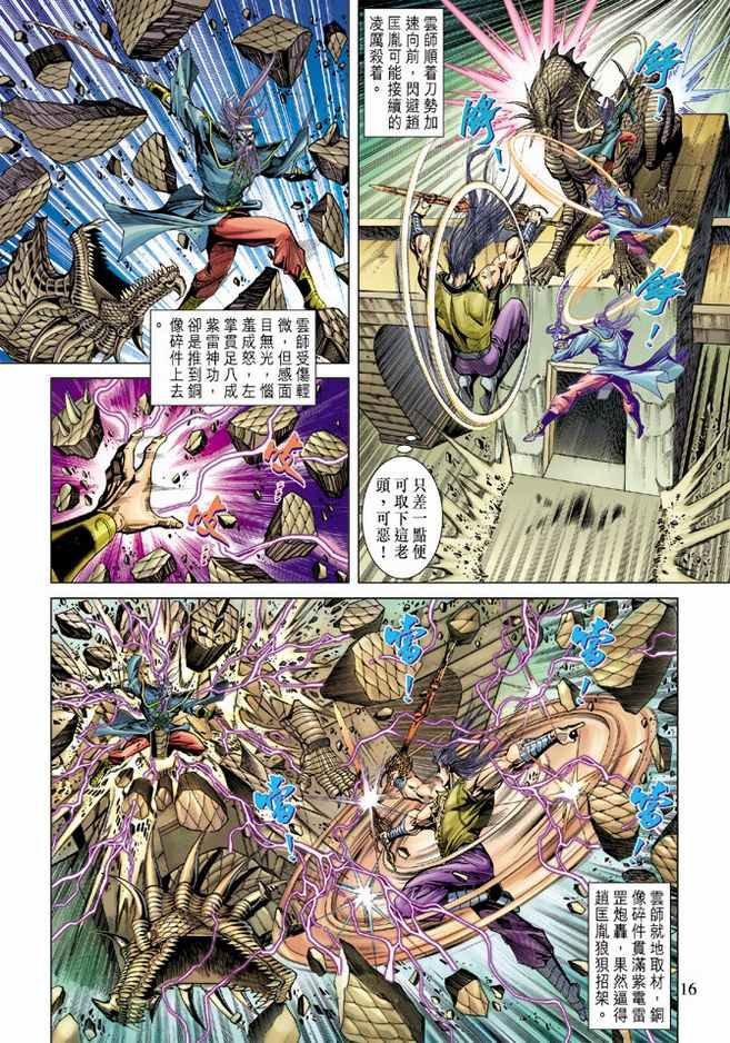 第96话