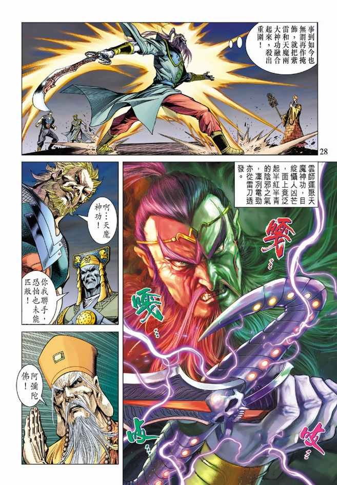 第96话