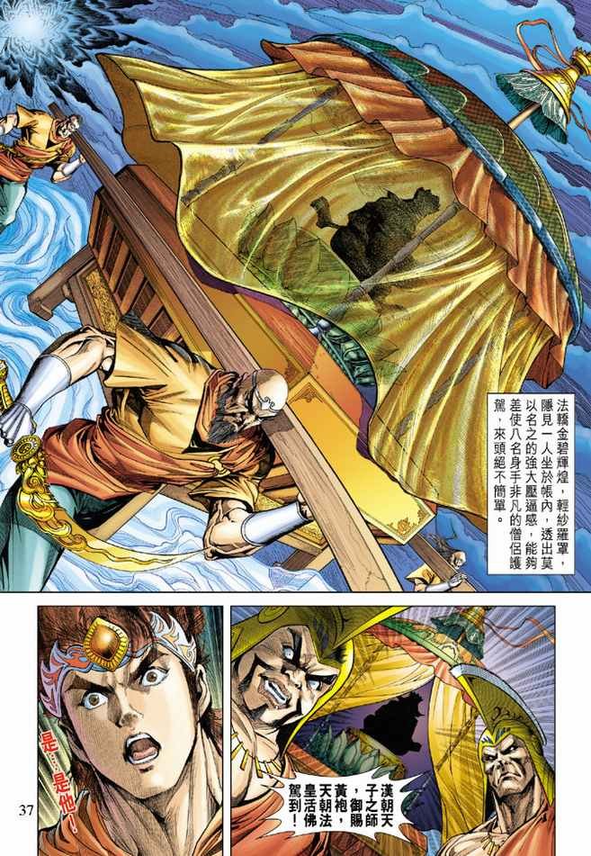第96话