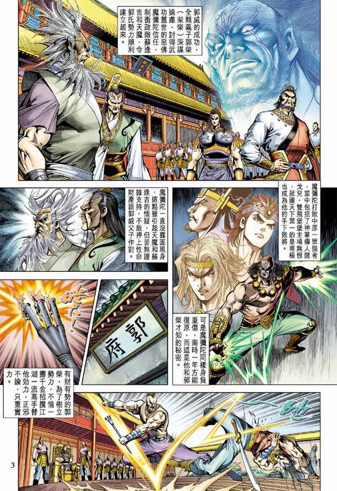 第97话