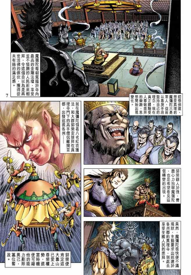 第97话