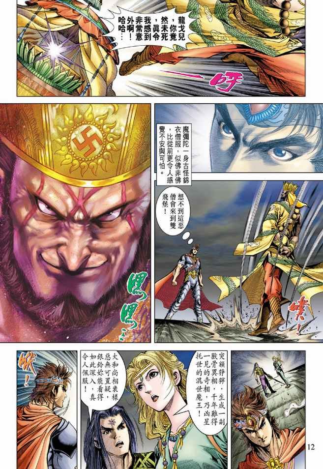 第97话