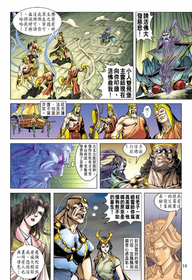 第97话