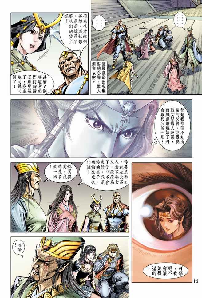 第97话