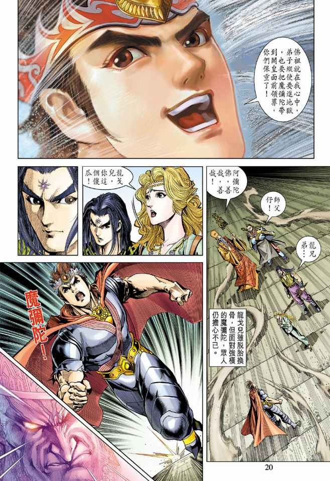 第97话