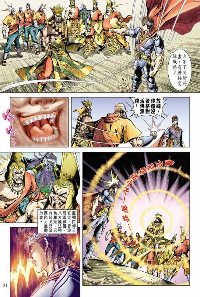 第97话