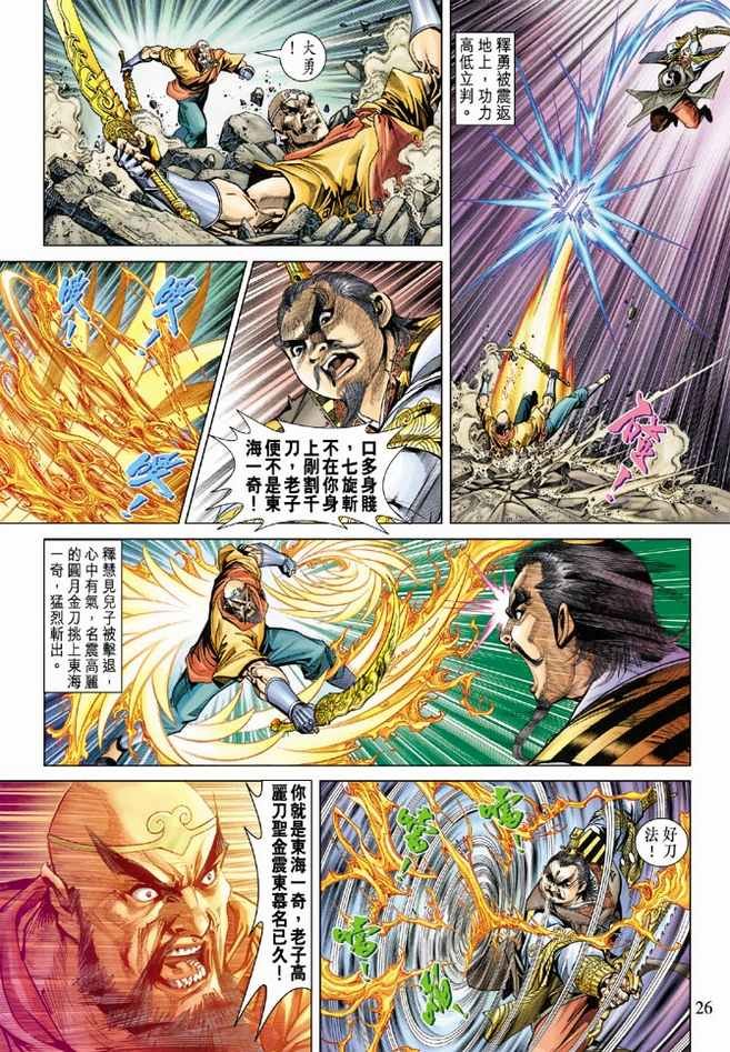 第97话