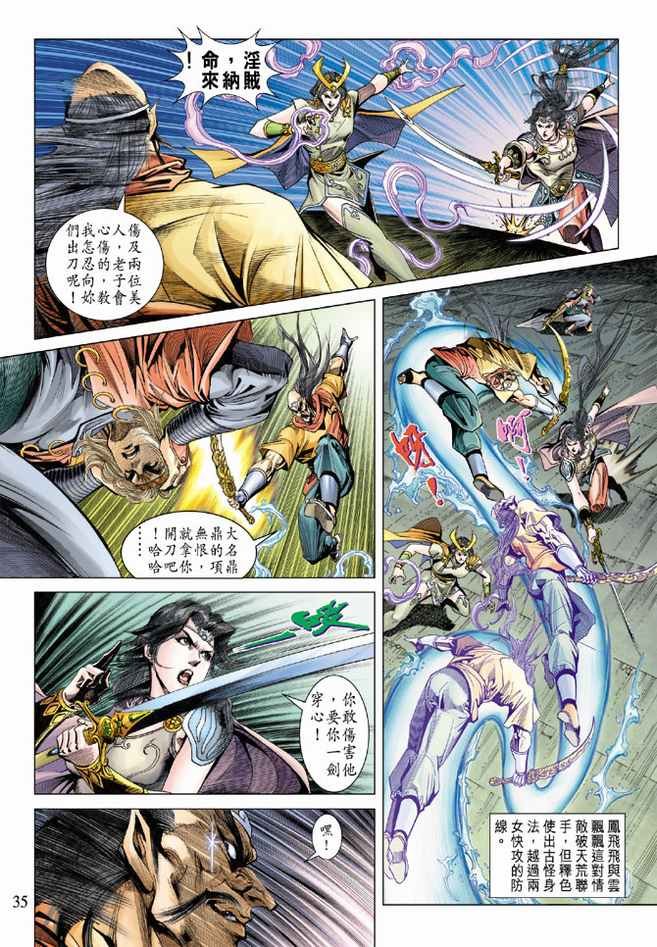 第97话