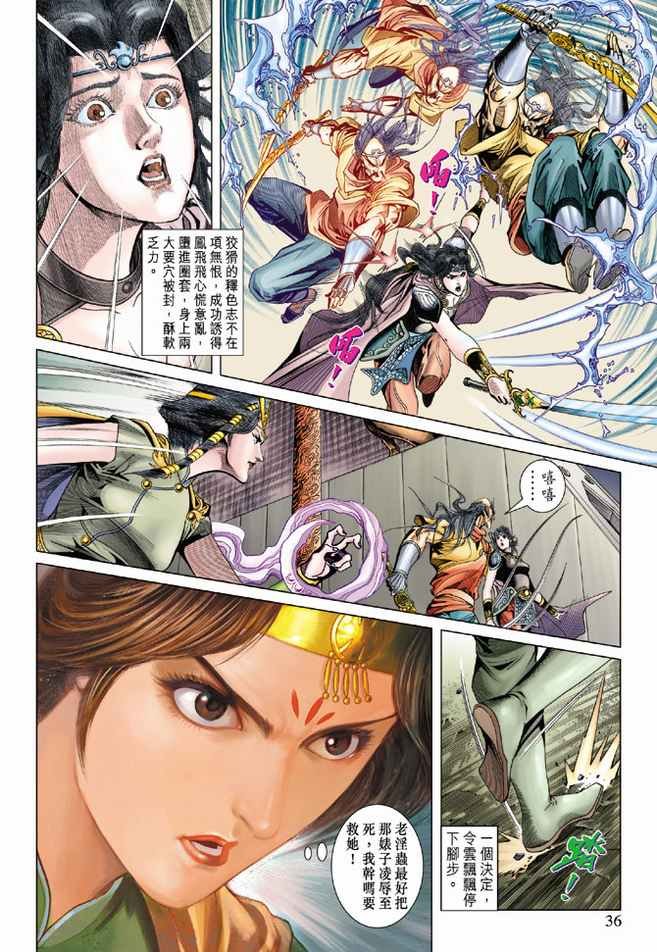 第97话