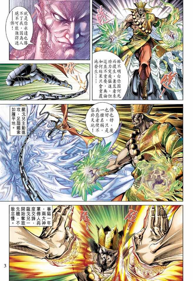 第98话