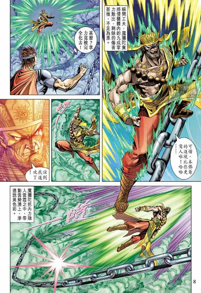 第98话