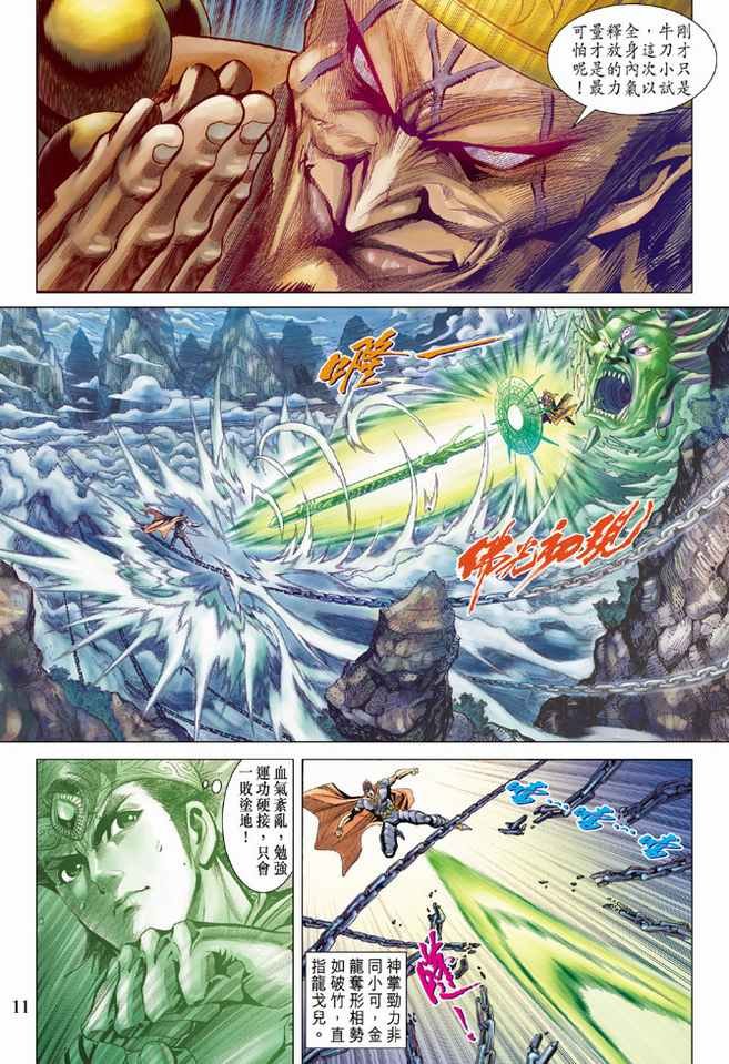 第98话