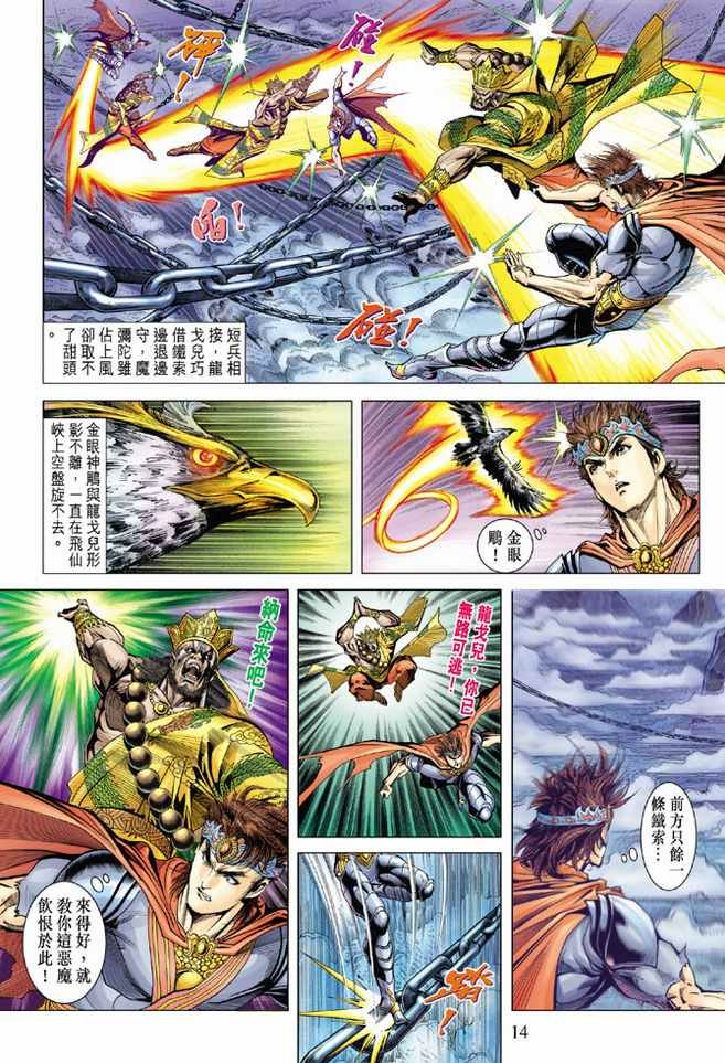 第98话