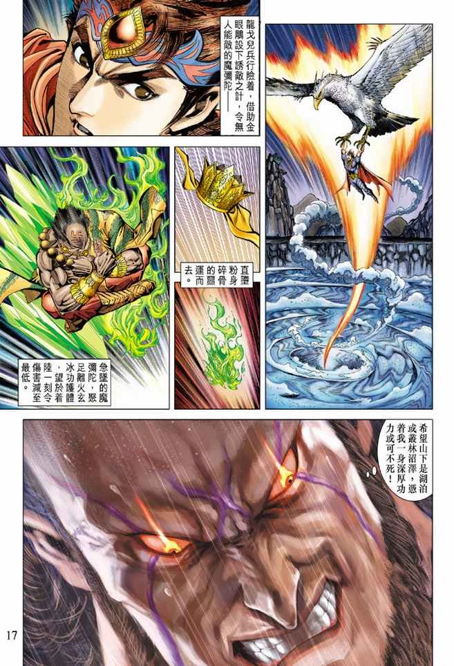 第98话