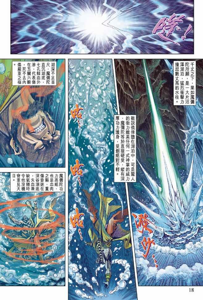 第98话