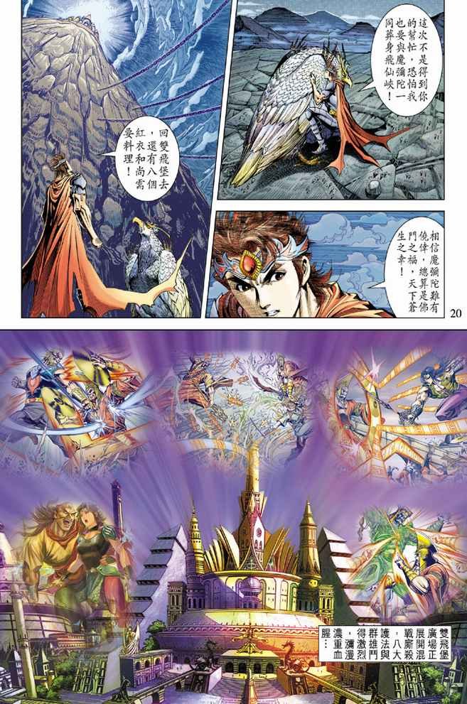 第98话