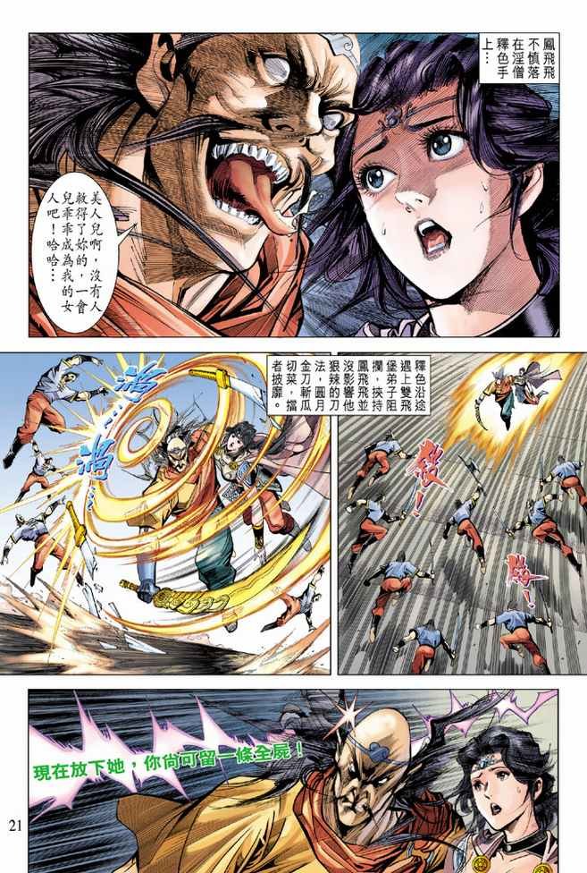 第98话