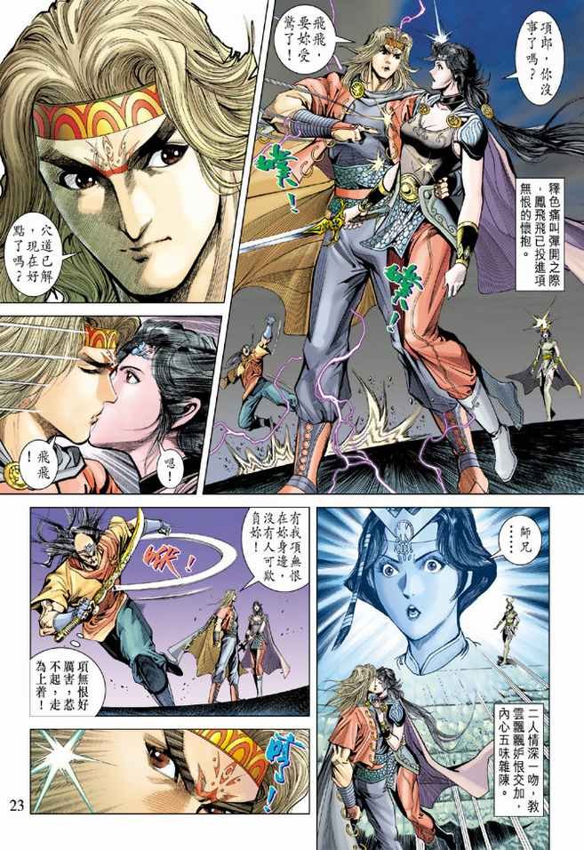 第98话