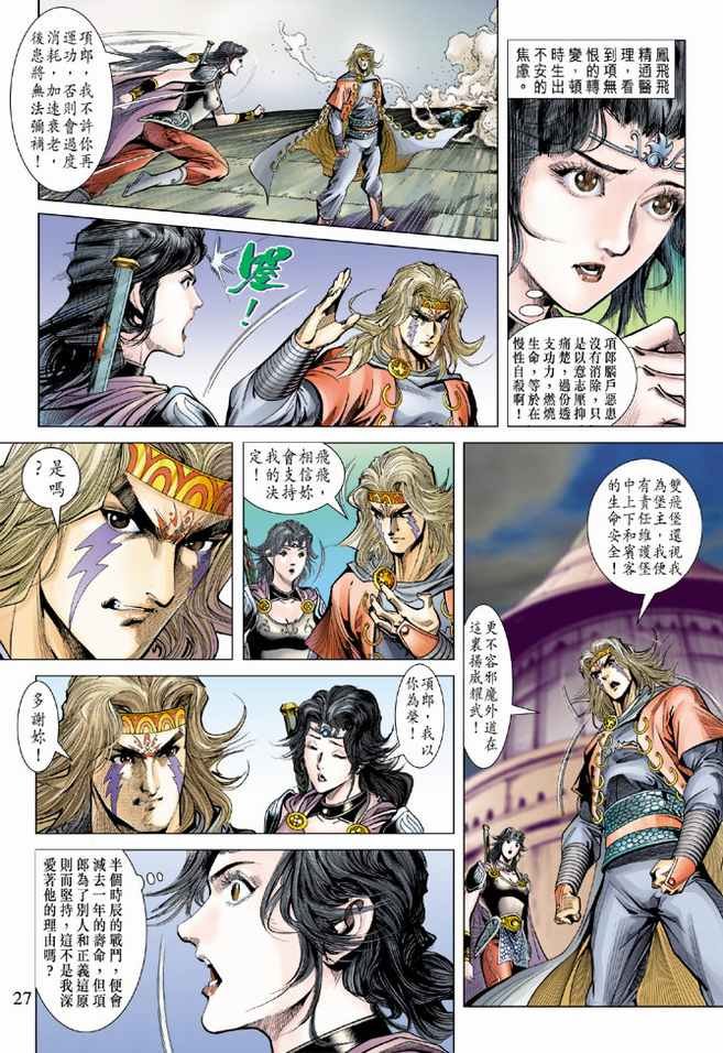 第98话