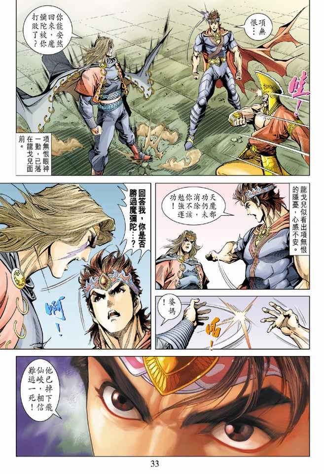第98话