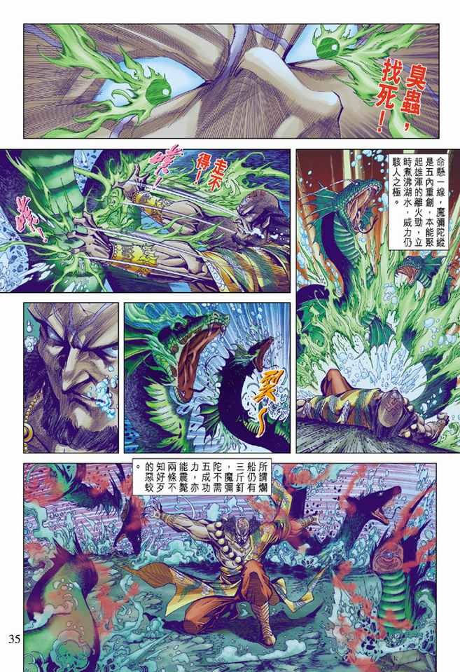 第98话