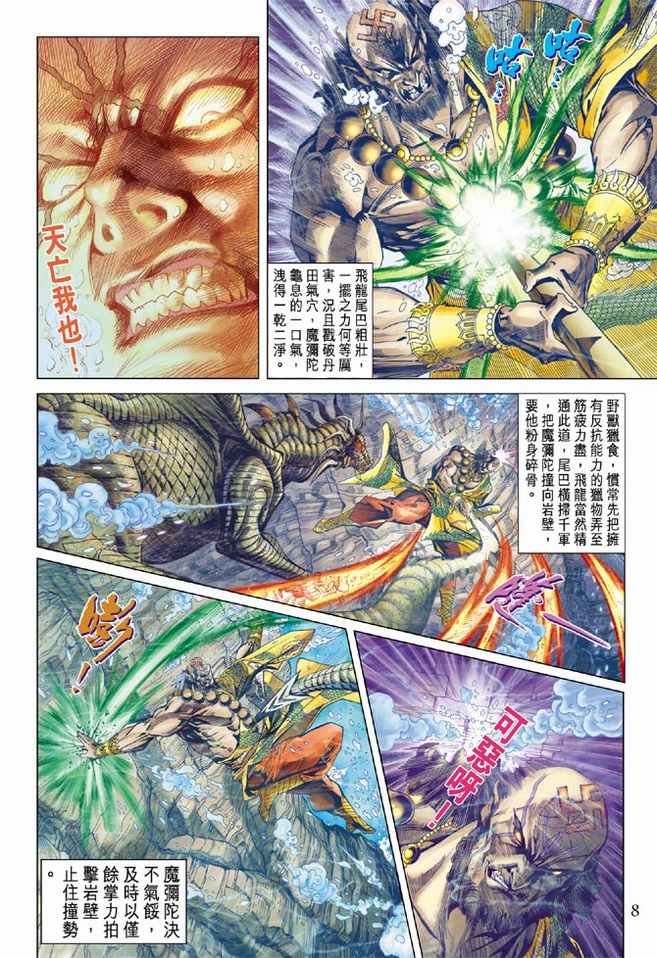 第99话