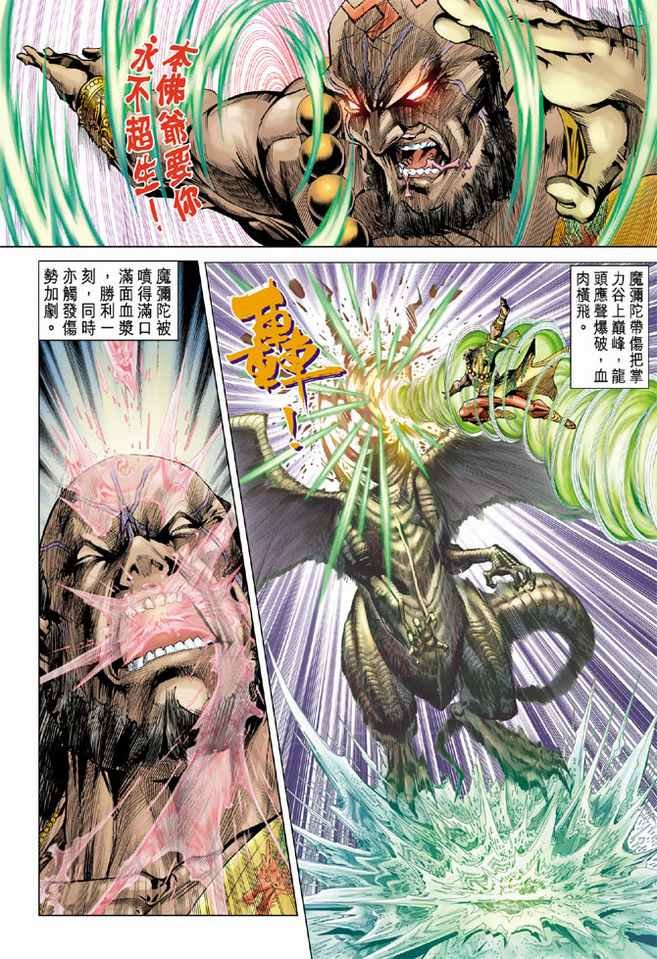 第99话