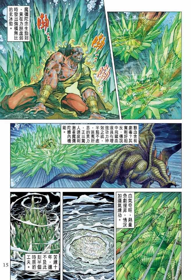 第99话