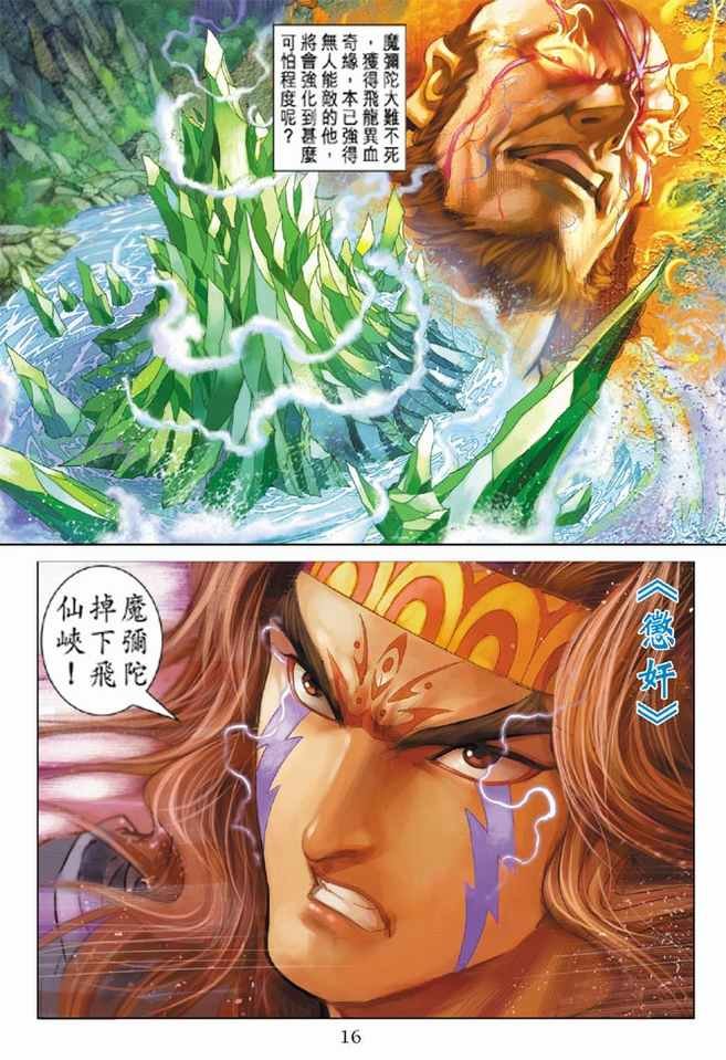 第99话