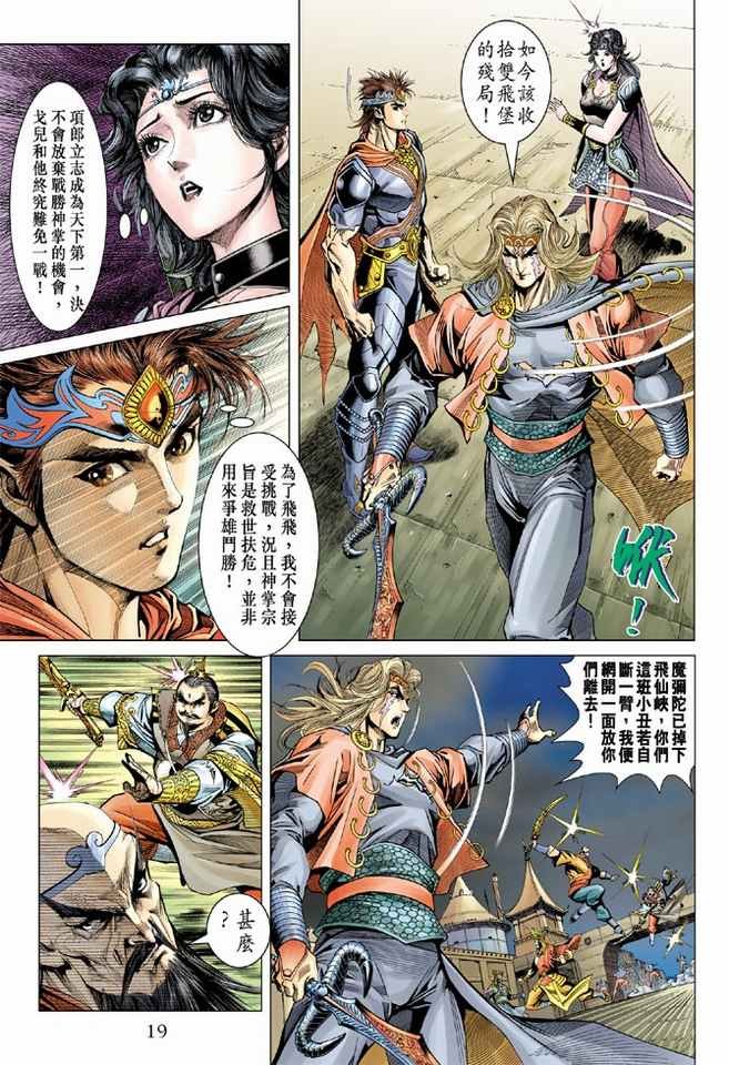 第99话