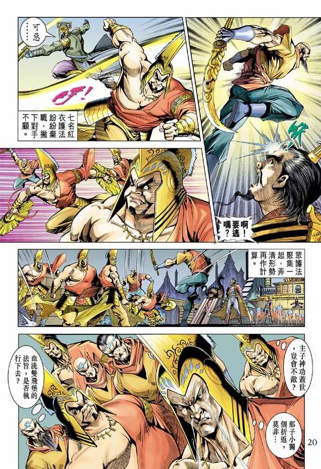 第99话