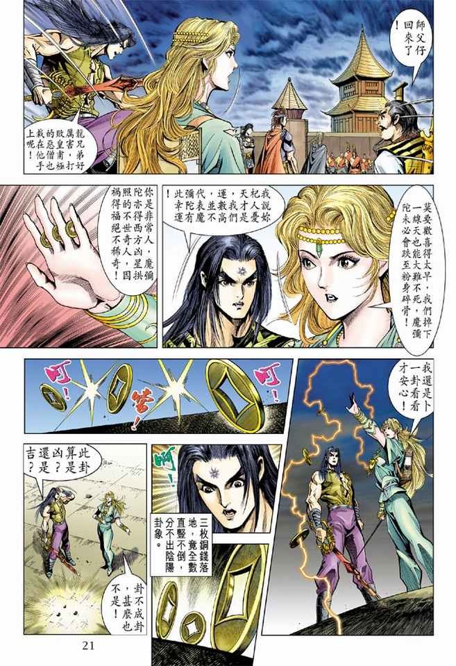 第99话