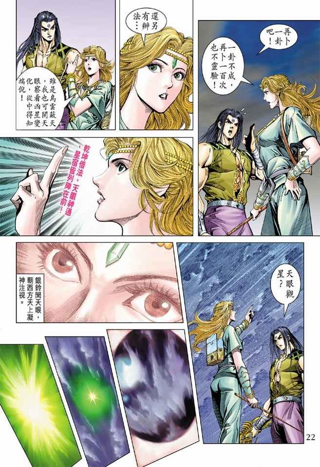 第99话