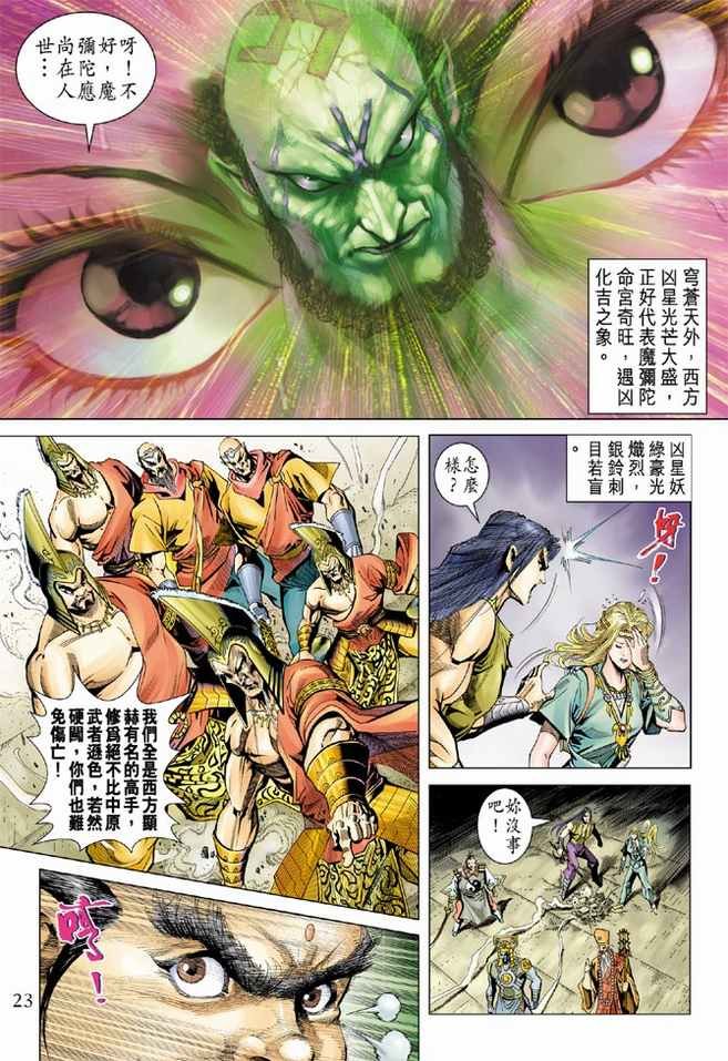 第99话