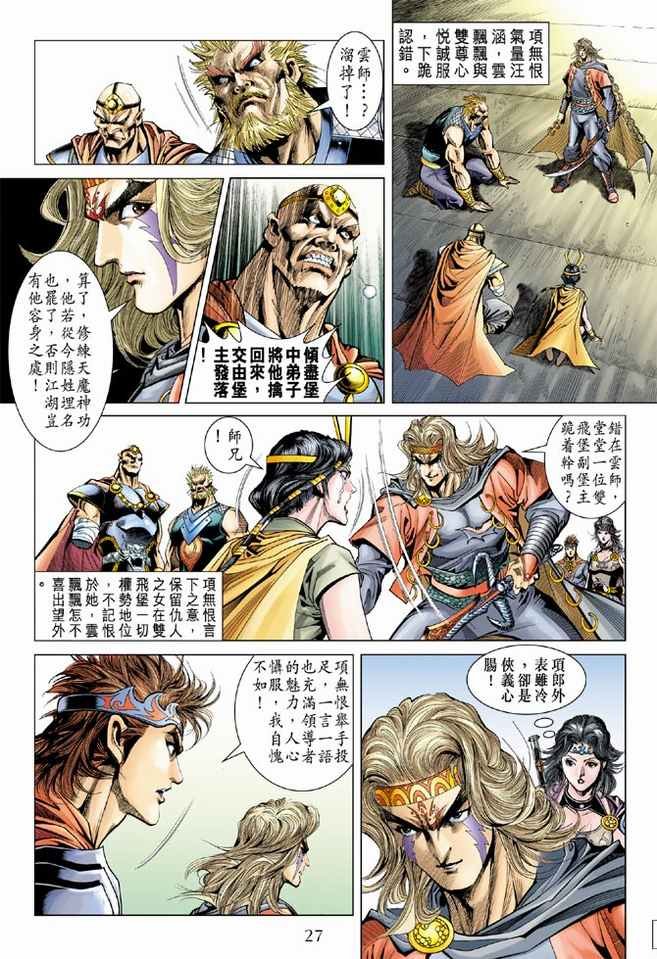 第99话