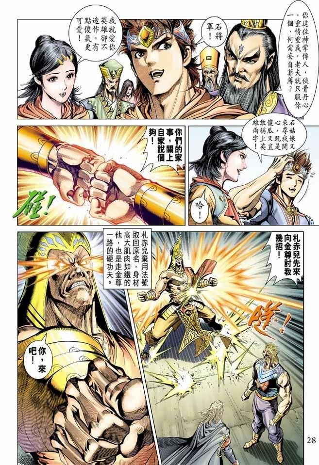 第99话