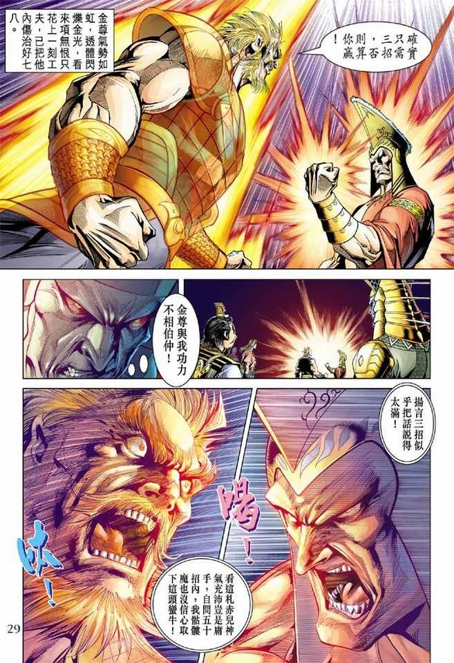 第99话