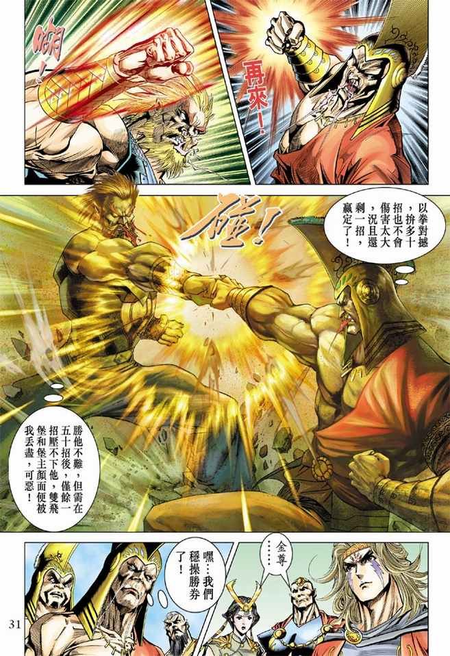 第99话