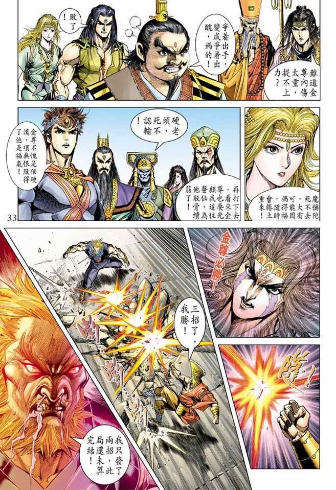第99话