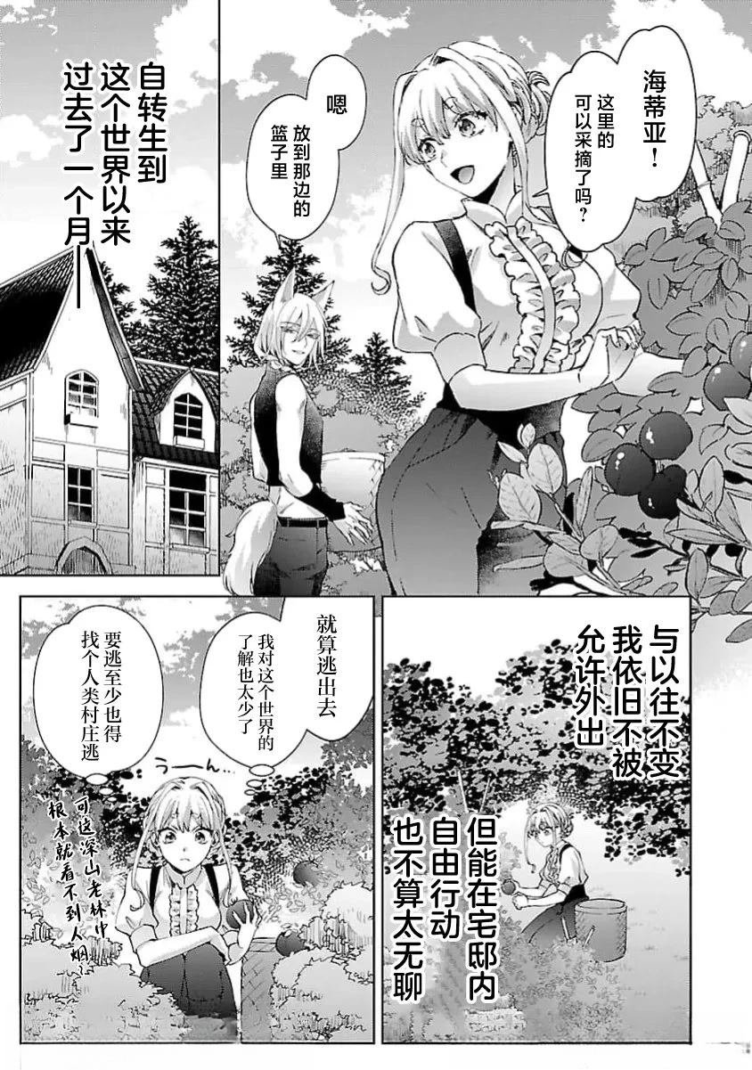 第7话