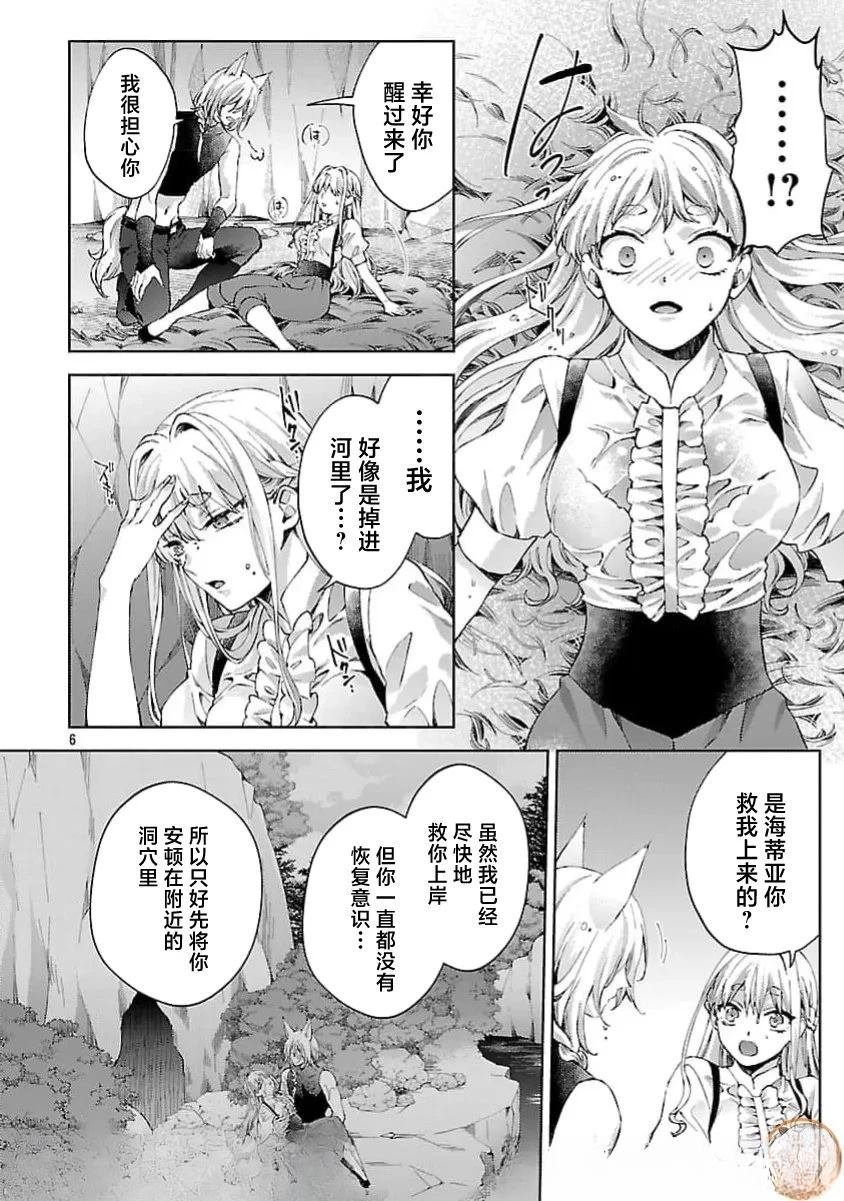 第8话