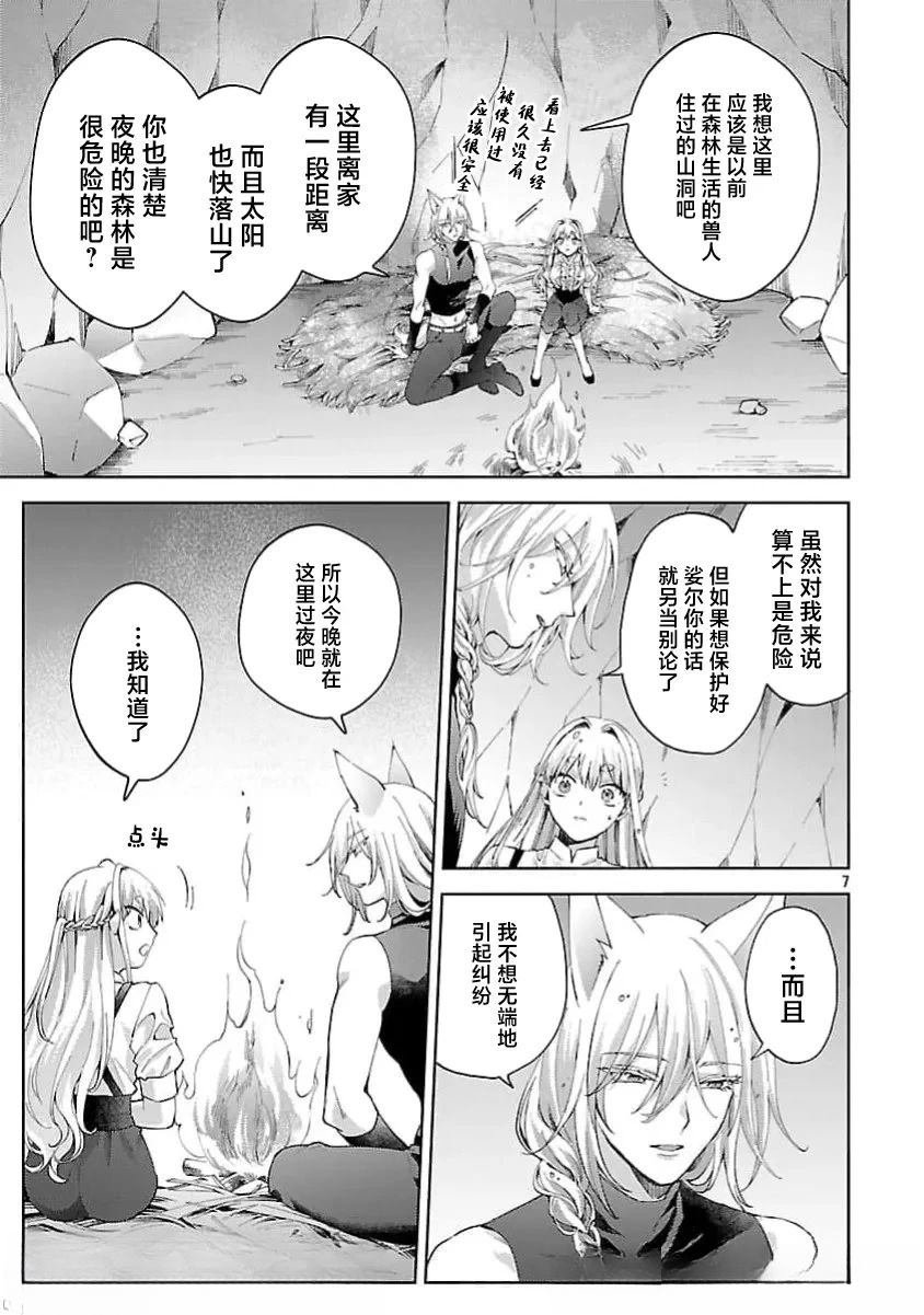第8话