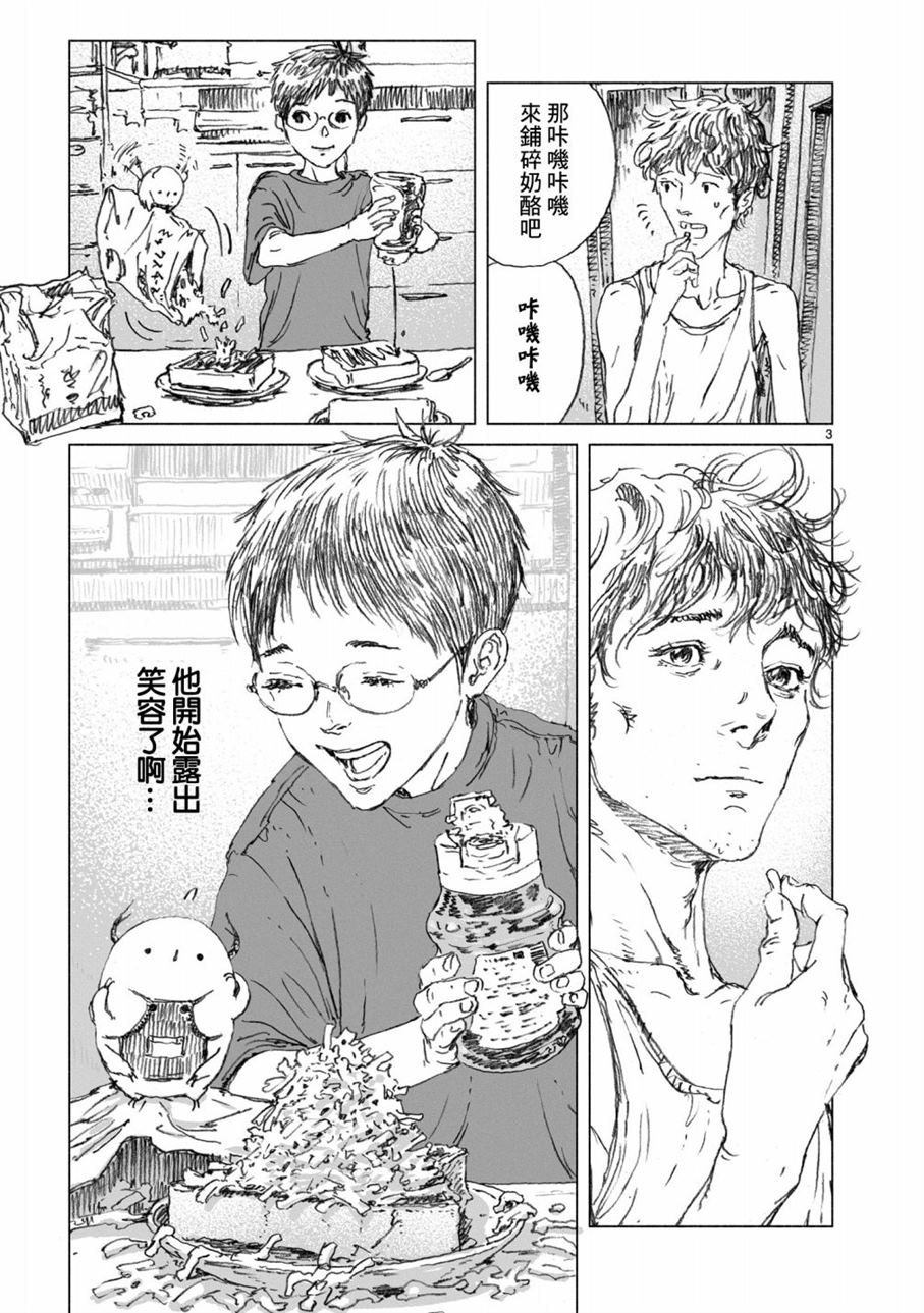 第2.1话