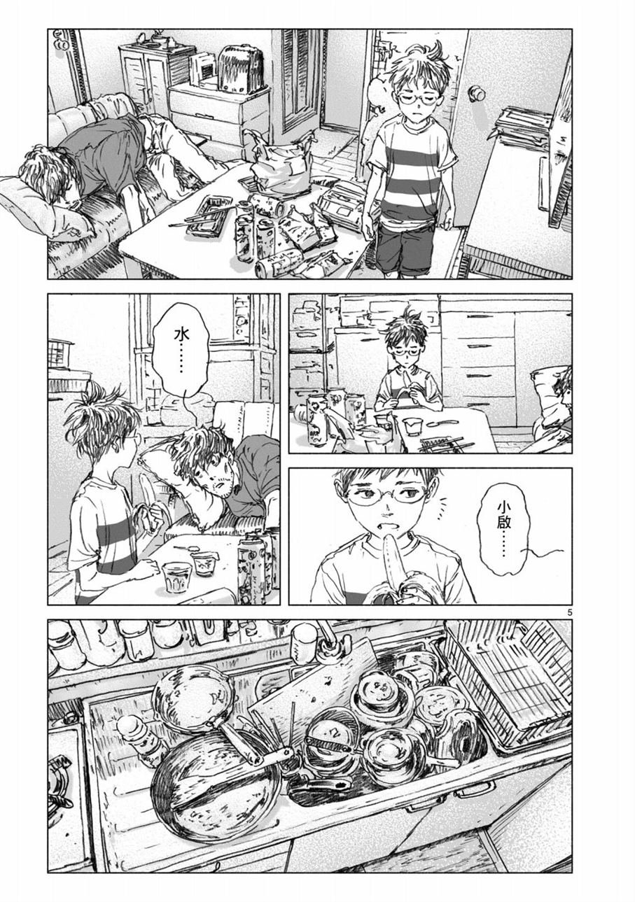 第2.1话
