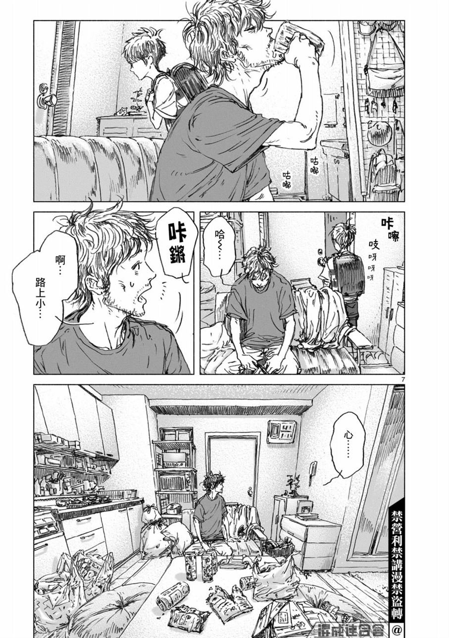 第2.1话
