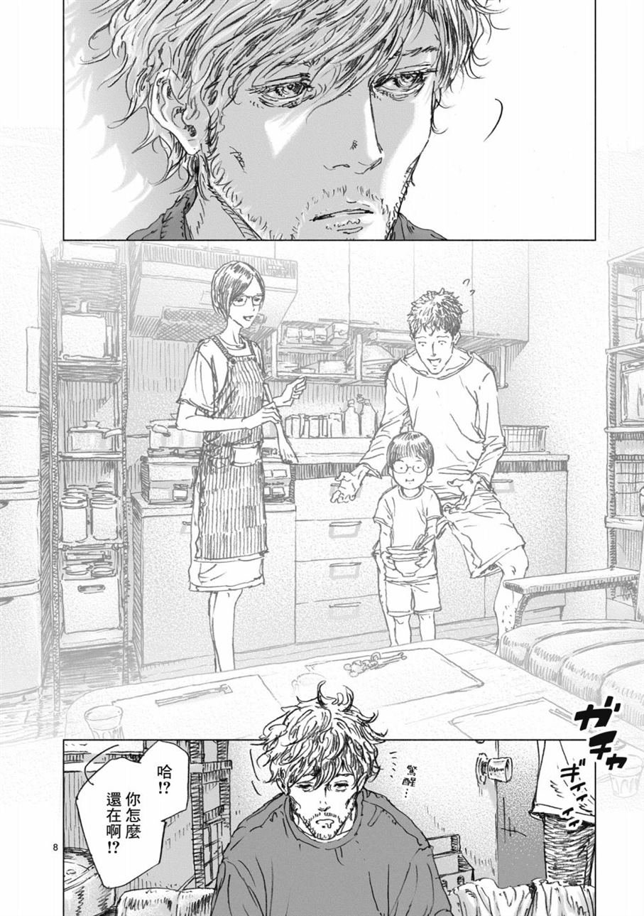 第2.1话