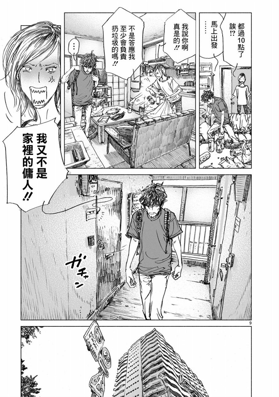 第2.1话