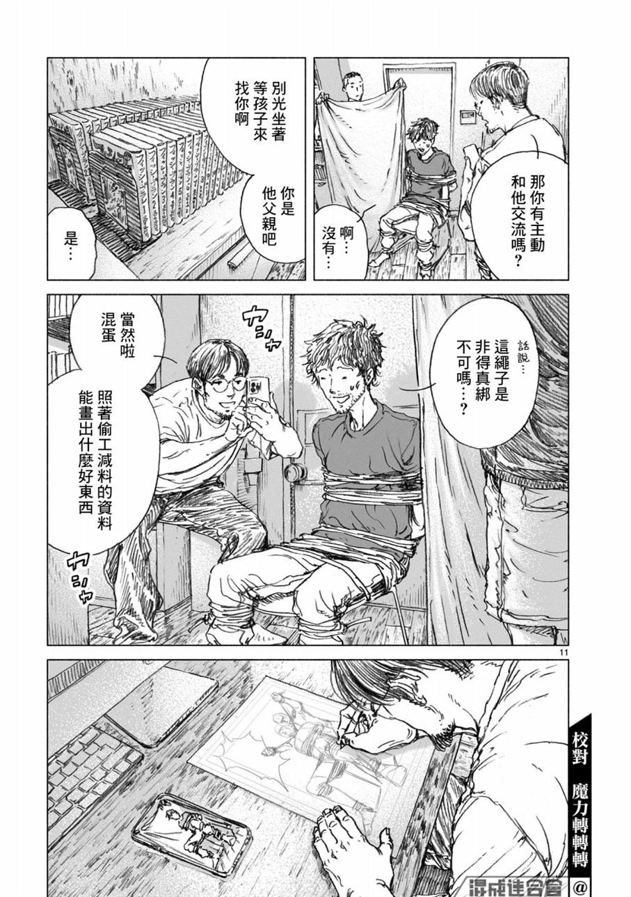 第2.1话