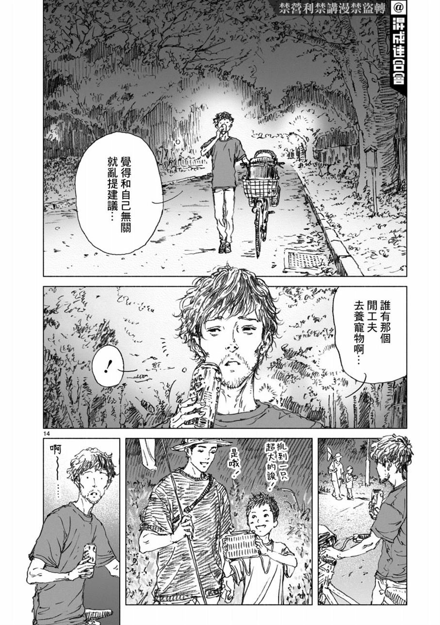 第2.1话