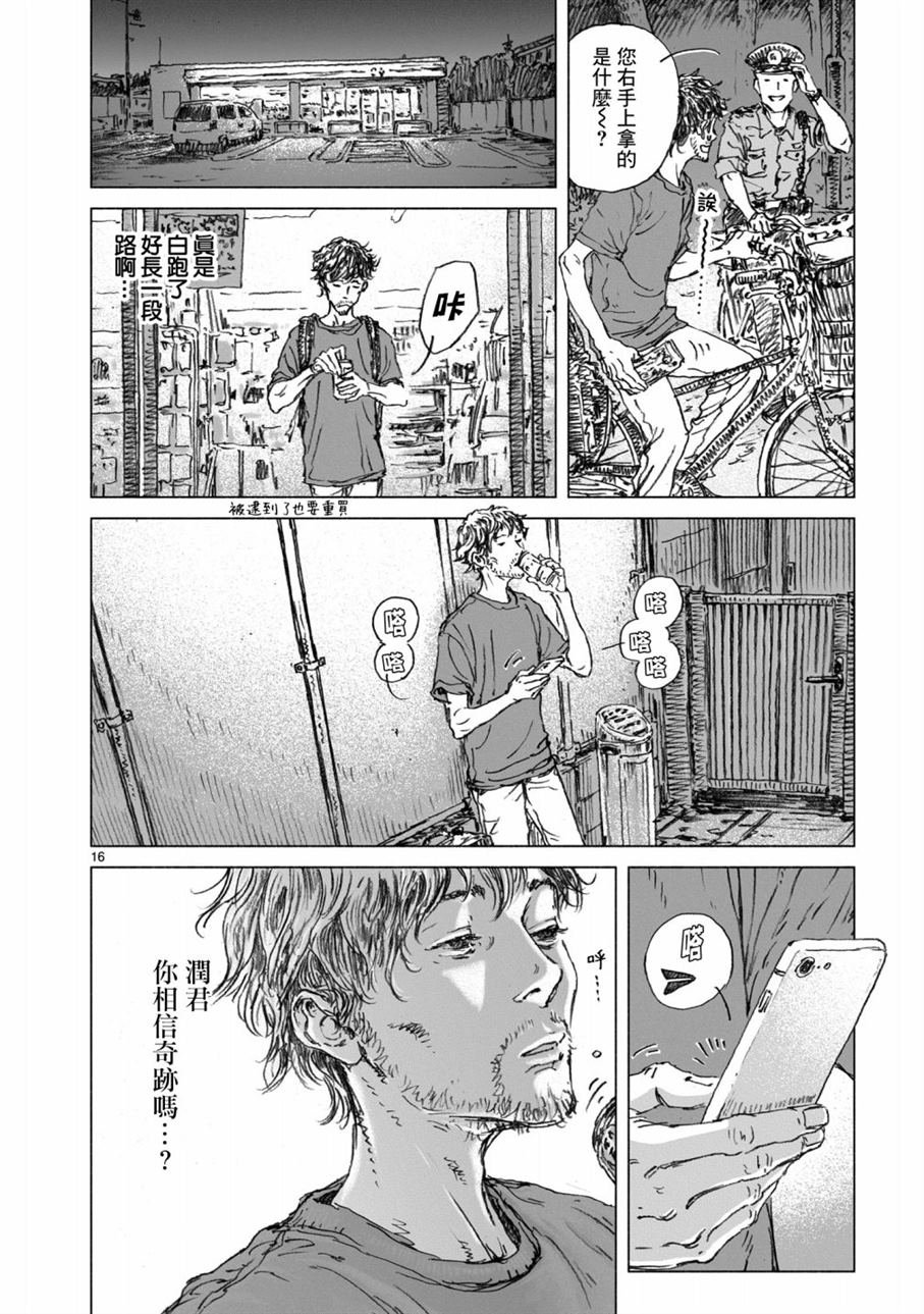 第2.1话